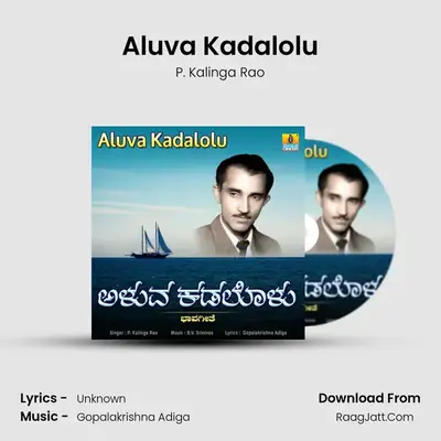 Aluva Kadalolu - Single - P. Kalinga Rao