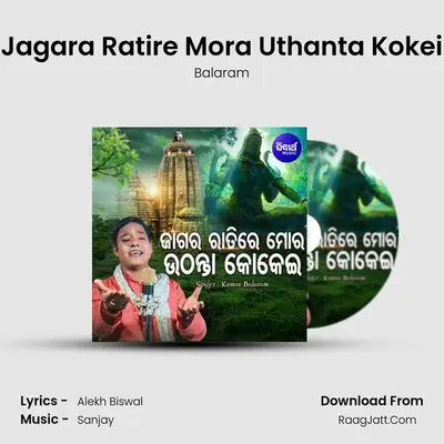 Jagara Ratire Mora Uthanta Kokei mp3 song
