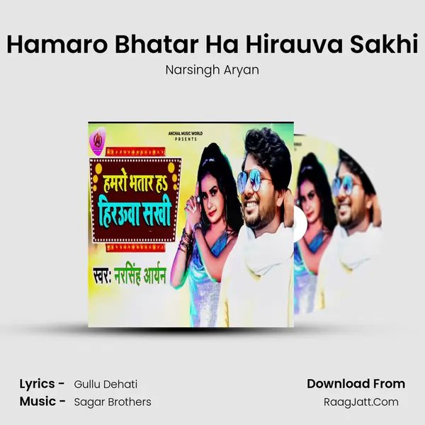 Hamaro Bhatar Ha Hirauva Sakhi mp3 song