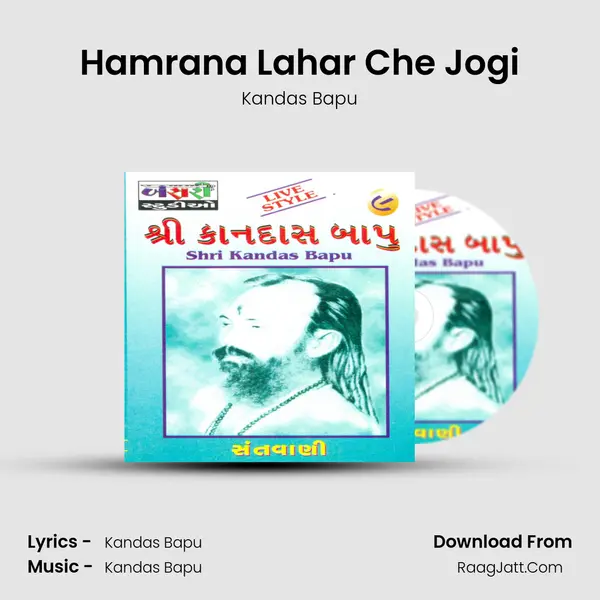 Hamrana Lahar Che Jogi mp3 song