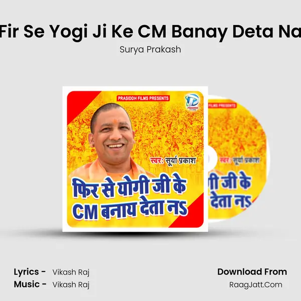 Fir Se Yogi Ji Ke CM Banay Deta Na mp3 song
