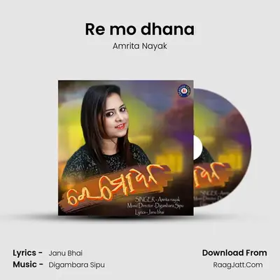 Re mo dhana - Amrita Nayak