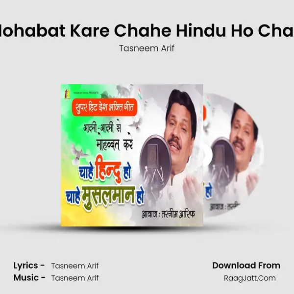 Adami Adami Se Mohabat Kare Chahe Hindu Ho Chahe Musalaman  Ho - Tasneem Arif