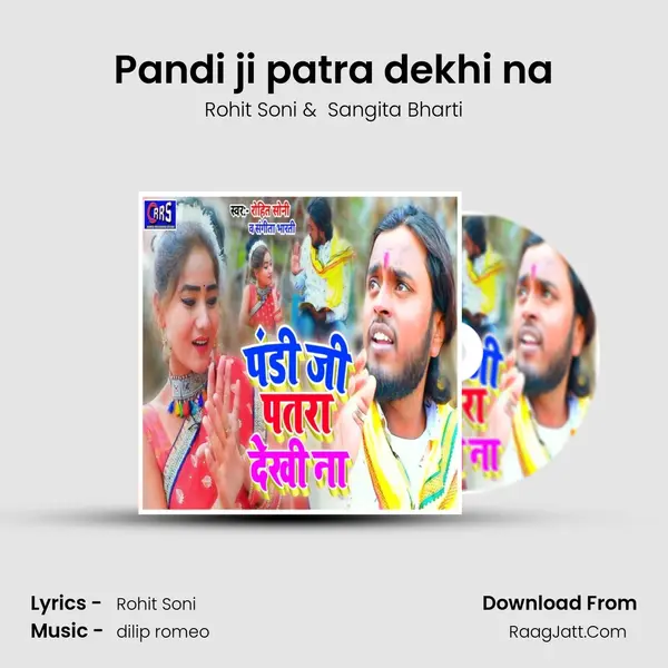 Pandi ji patra dekhi na MP3 Song by Rohit Soni Cover