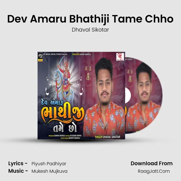 Dev Amaru Bhathiji Tame Chho MP3 Song by Dhaval Sikotar Cover