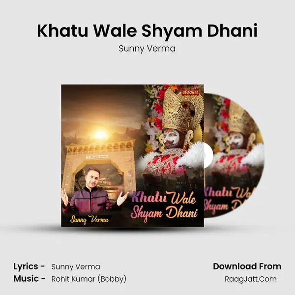 Khatu Wale Shyam Dhani mp3 song