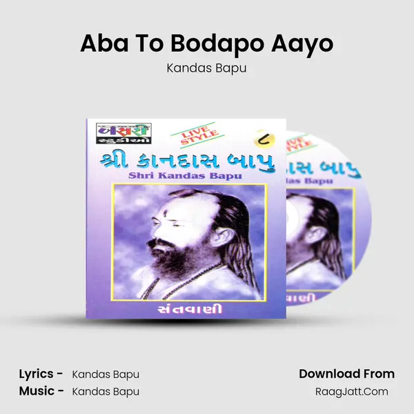 Aba To Bodapo Aayo mp3 song