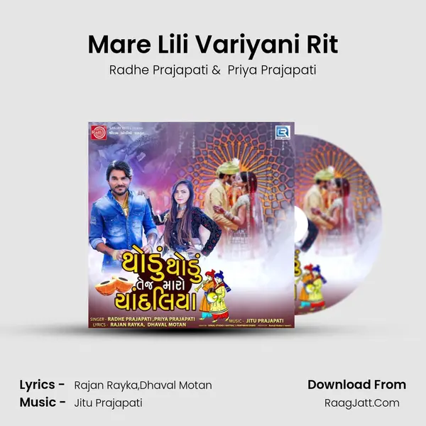 Mare Lili Variyani Rit mp3 song