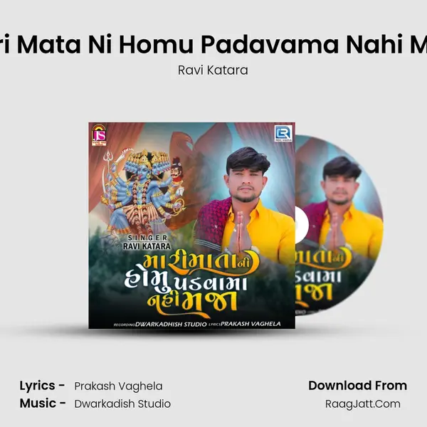 Mari Mata Ni Homu Padavama Nahi Maja mp3 song