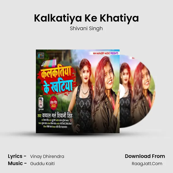 Kalkatiya Ke Khatiya - Shivani Singh
