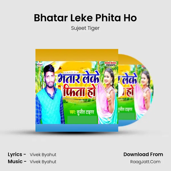 Bhatar Leke Phita Ho MP3 Song by Sujeet Tiger Cover
