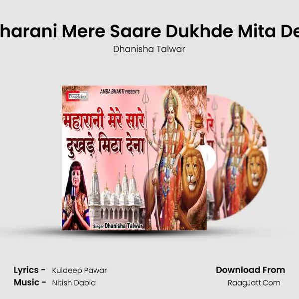 Maharani Mere Saare Dukhde Mita Dena MP3 Song by Dhanisha Talwar Cover