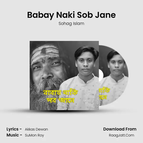 Babay Naki Sob Jane MP3 Song by Sohag Islam Cover