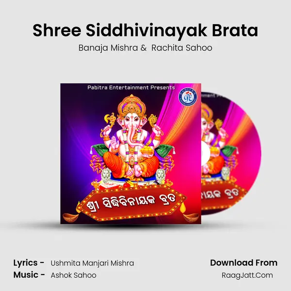 Shree Siddhivinayak Brata MP3 Song by Banaja Mishra Cover