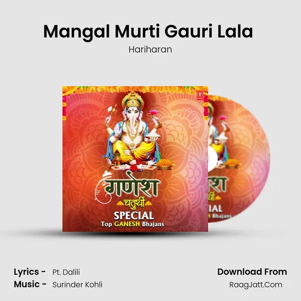 Mangal Murti Gauri Lala (From "Mangal Murti Gauri Lala") Cover