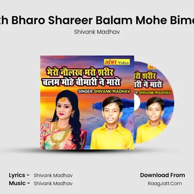Mero Naulakh Bharo Shareer Balam Mohe Bimari Ne Maaro mp3 song