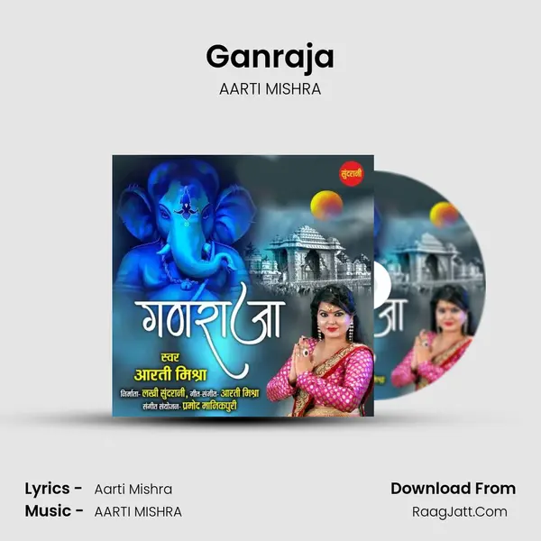 Ganraja mp3 song
