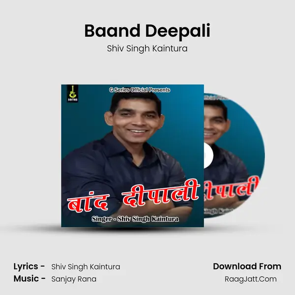Baand Deepali mp3 song