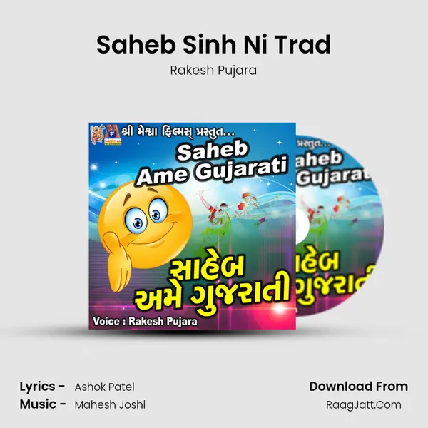 Saheb Sinh Ni Trad MP3 Song by Rakesh Pujara Cover