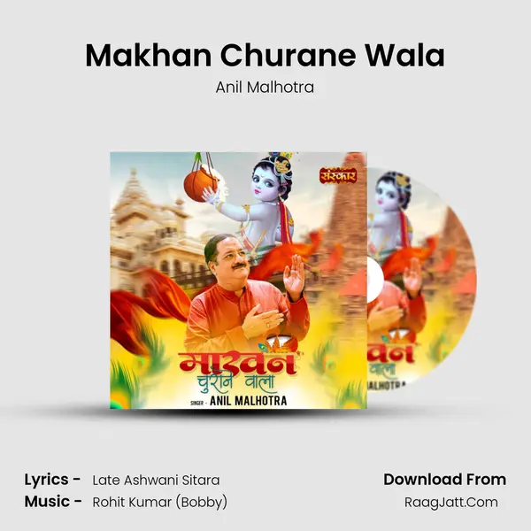 Makhan Churane Wala mp3 song