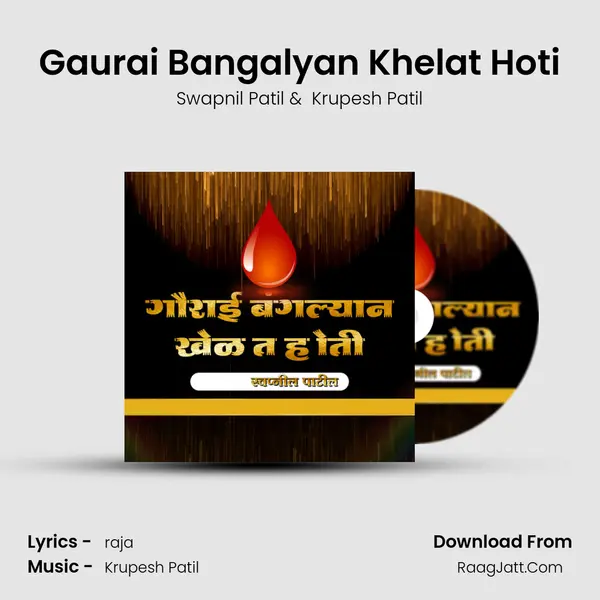 Gaurai Bangalyan Khelat Hoti MP3 Song by Swapnil Patil Cover