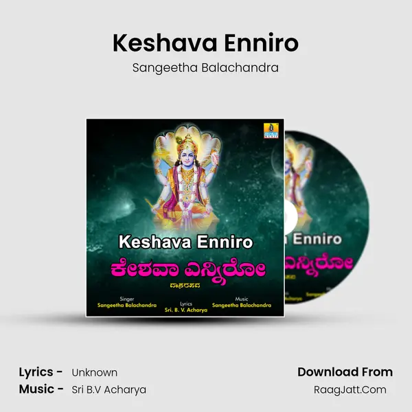 Keshava Enniro - Single - Sangeetha Balachandra