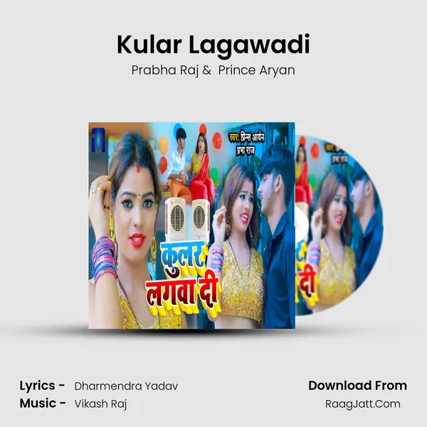 Kular Lagawadi mp3 song