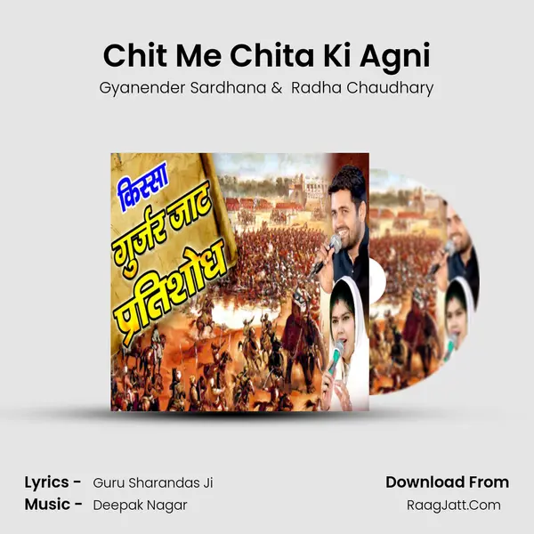 Chit Me Chita Ki Agni mp3 song