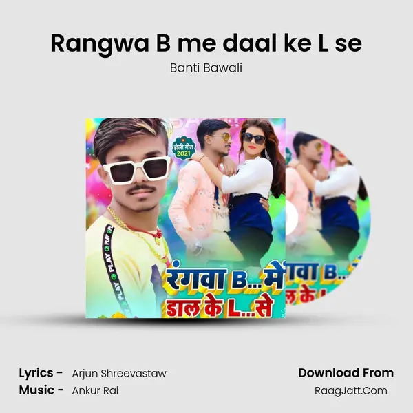 Rangwa B me daal ke L se MP3 Song by Banti Bawali Cover