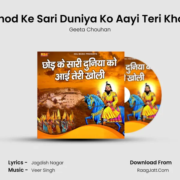 Chod Ke Sari Duniya Ko Aayi Teri Kholi MP3 Song by Geeta Chouhan Cover