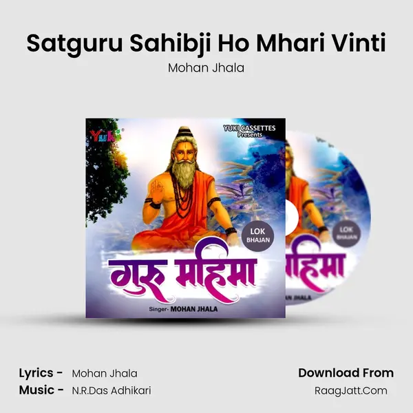 Satguru Sahibji Ho Mhari Vinti MP3 Song by Mohan Jhala Cover