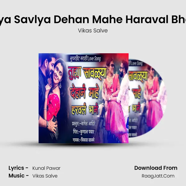 Tuzya Savlya Dehan Mahe Haraval Bhaan mp3 song