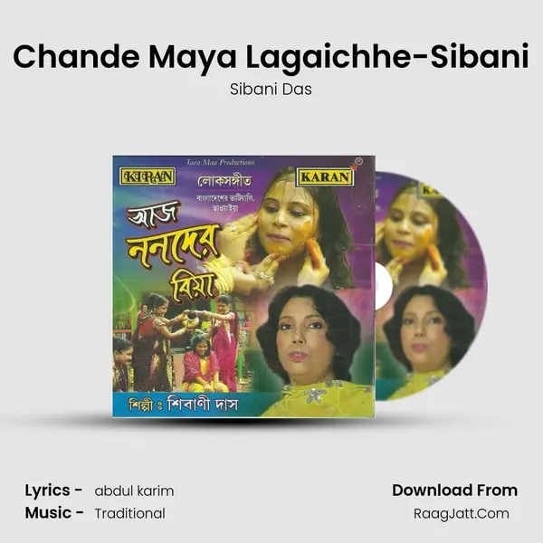 Chande Maya Lagaichhe-Sibani MP3 Song by Sibani Das Cover