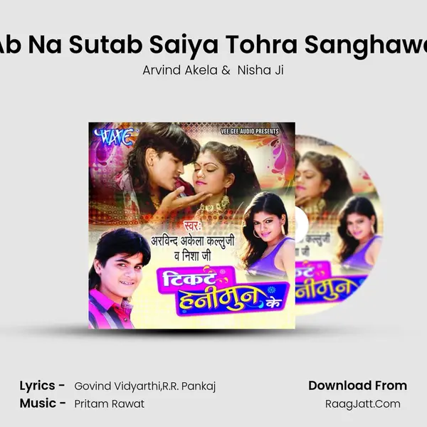 Ab Na Sutab Saiya Tohra Sanghawa MP3 Song by Arvind Akela Cover