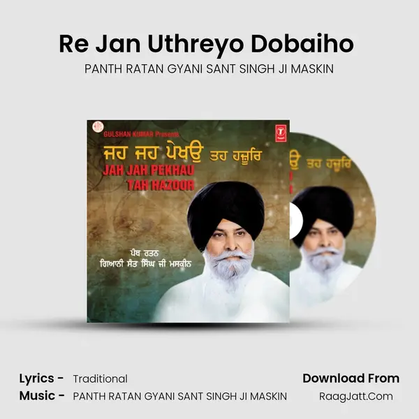 Re Jan Uthreyo Dobaiho (Live Recording -15.10.1997) mp3 song