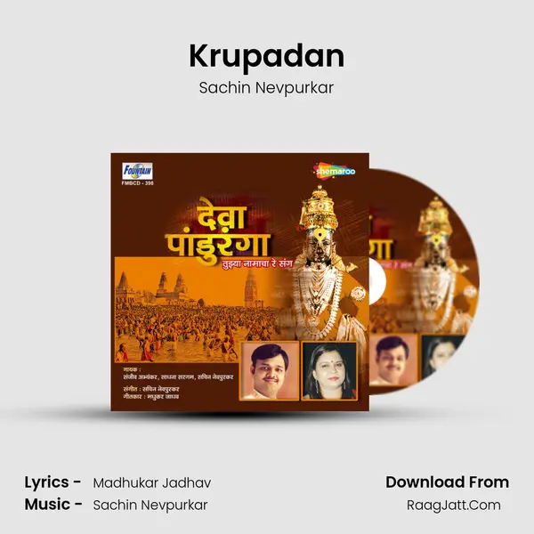 Krupadan MP3 Song by Sachin Nevpurkar Cover