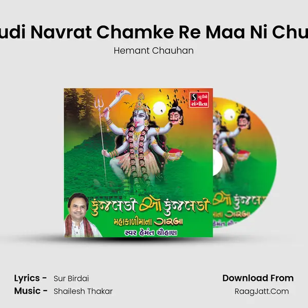 Aavi Rudi Navrat Chamke Re Maa Ni Chundaldi MP3 Song by Hemant Chauhan Cover