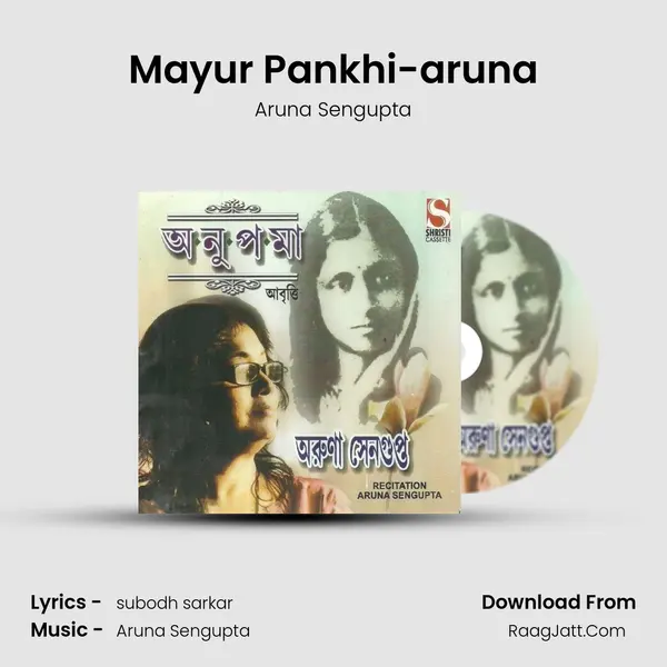 Mayur Pankhi-aruna MP3 Song by Aruna Sengupta Cover