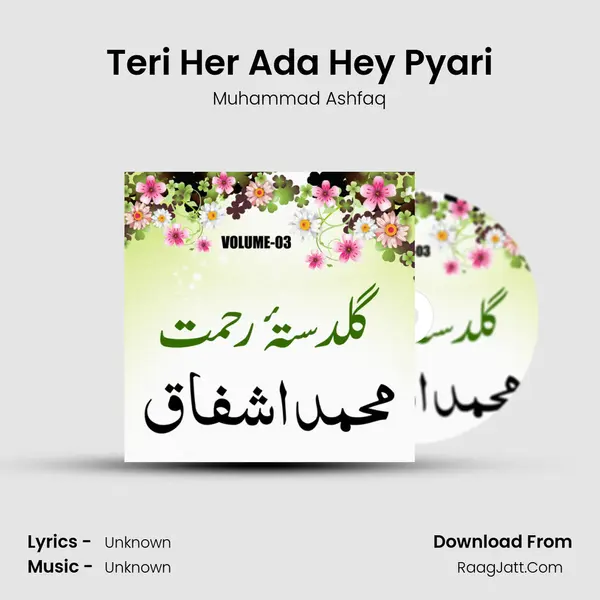 Teri Her Ada Hey Pyari MP3 Song by Muhammad Ashfaq Cover