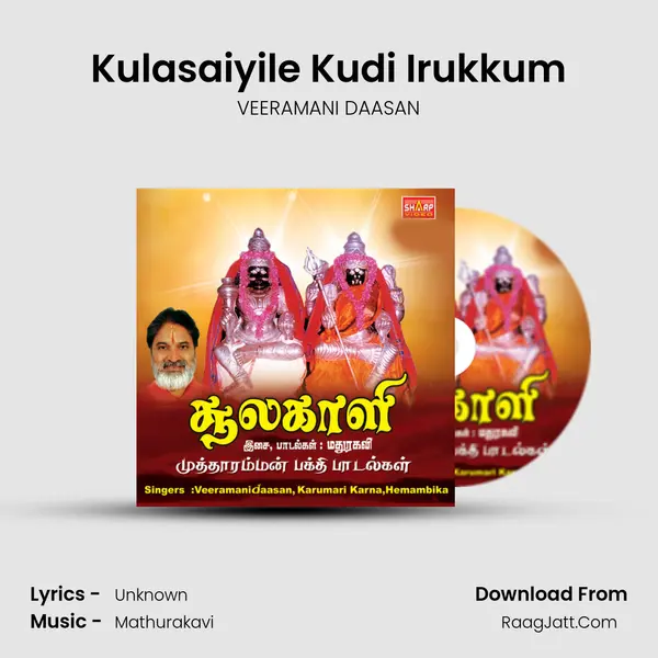 Kulasaiyile Kudi Irukkum MP3 Song by VEERAMANI DAASAN Cover