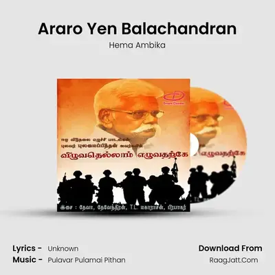 Araro Yen Balachandran MP3 Song by Hema Ambika Cover
