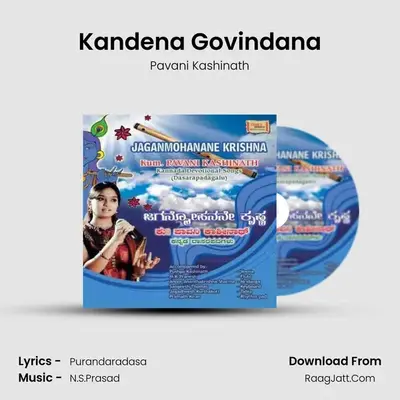 Kandena Govindana mp3 song