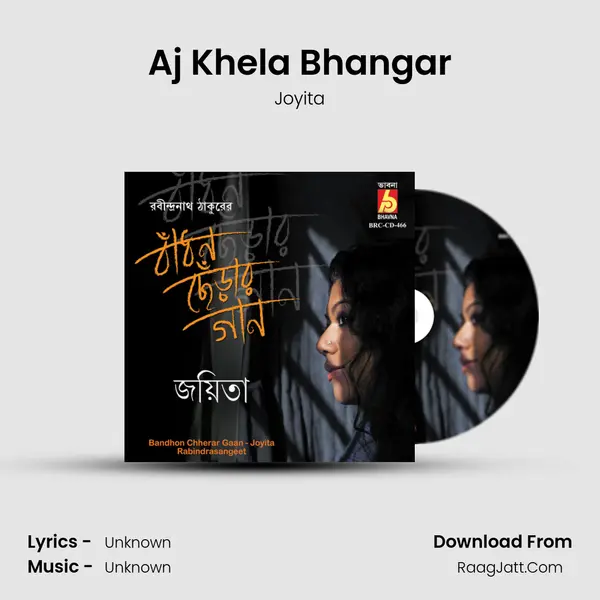 Aj Khela Bhangar MP3 Song by Joyita Cover