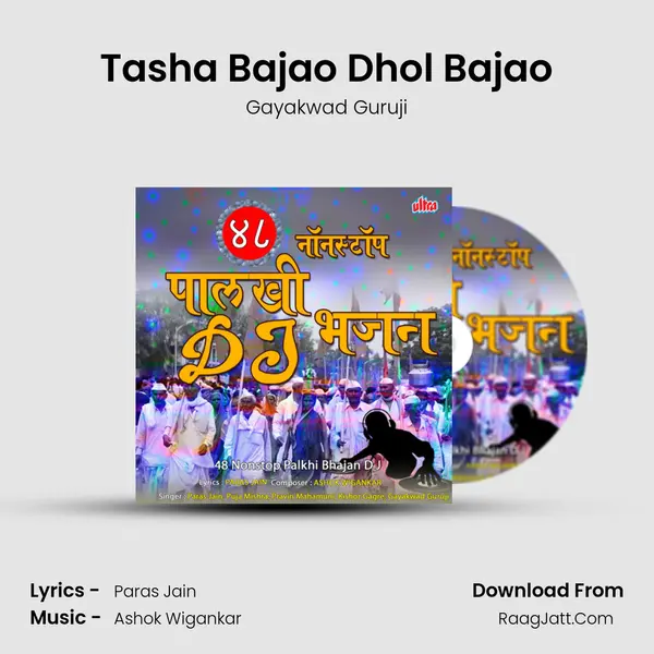 Tasha Bajao Dhol Bajao MP3 Song by Gayakwad Guruji Cover