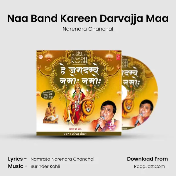 Naa Band Kareen Darvajja Maa MP3 Song by Narendra Chanchal Cover