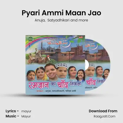 Pyari Ammi Maan Jao mp3 song