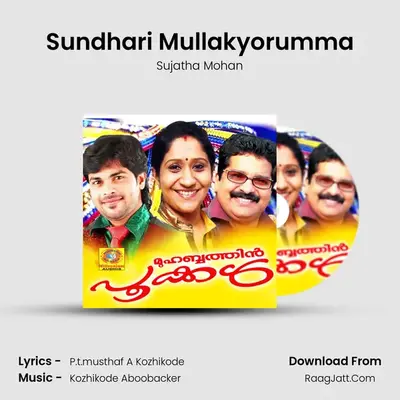 Sundhari Mullakyorumma MP3 Song by Sujatha Mohan Cover