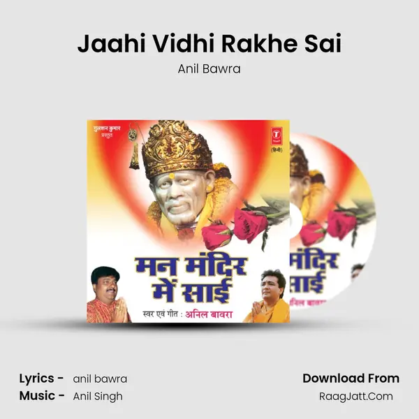Jaahi Vidhi Rakhe Sai MP3 Song by Anil Bawra Cover