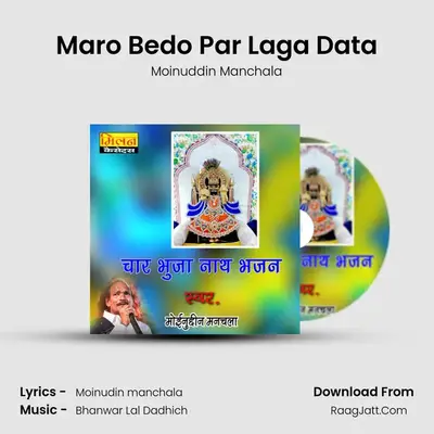 Maro Bedo Par Laga Data MP3 Song by Moinuddin Manchala Cover