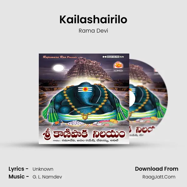 Kailashairilo MP3 Song by Rama Devi Cover